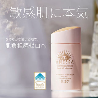 Shiseido ANESSA Perfect UV Sunscreen Mild Milk SPF50+ PA++++ 60ml