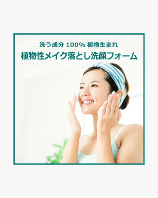 Kracie Naive Makeup Remover Facial Cleansing Foam